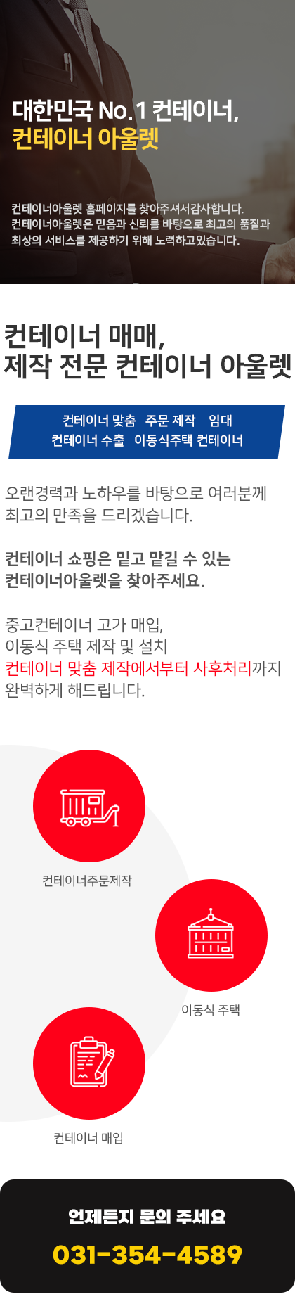 회사소개